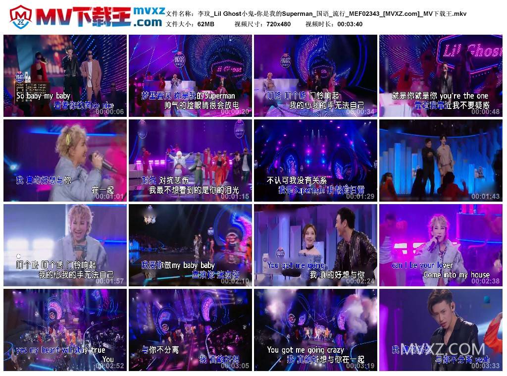 李玟_Lil Ghost小鬼-你是我的Superman_国语_流行_MEF02343